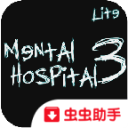 精神病院3中文完整版下载-精神病院3汉化版完整版下载 V1.01.02