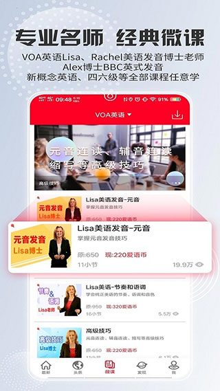 TED英语演讲截图1