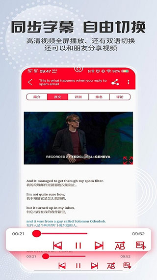 TED英语演讲截图4