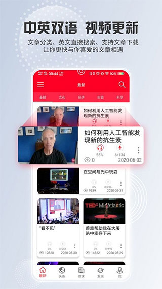 TED英语演讲截图5