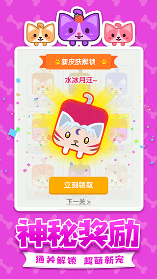 汪星人一笔画游戏截图4
