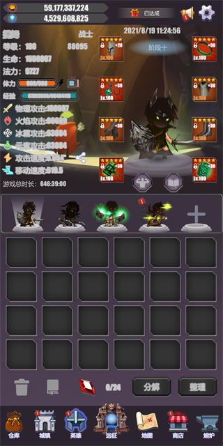 英雄远征游戏截图1