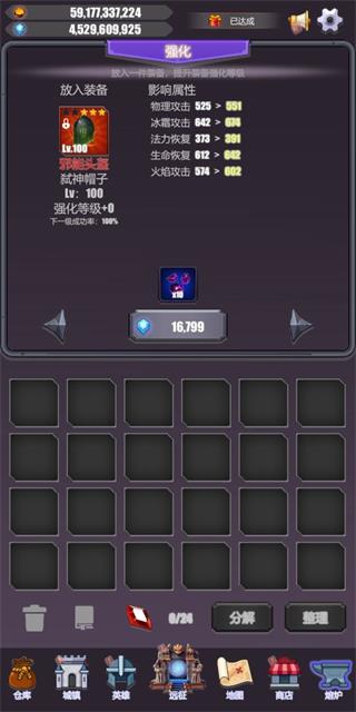 英雄远征游戏截图3