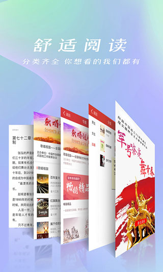 连尚读书截图4
