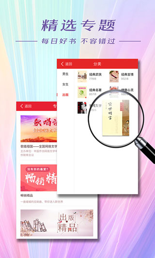 连尚读书截图5