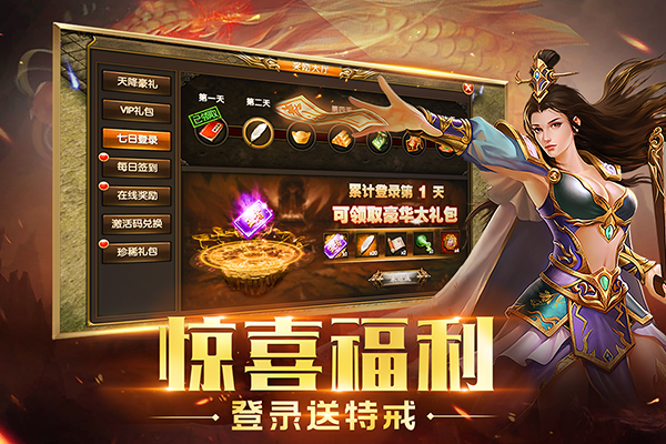 重魔法九游版截图1