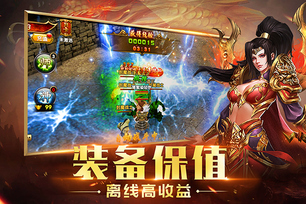 重魔法九游版截图4