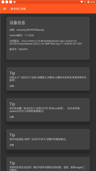 镧系统工具箱最新版截图2