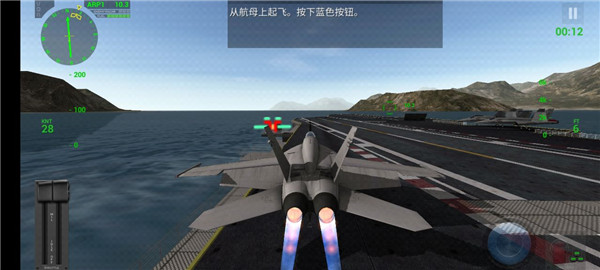 f18舰载机模拟起降2游戏截图4