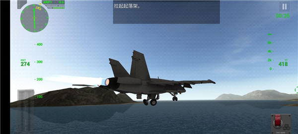 f18舰载机模拟起降2游戏截图5