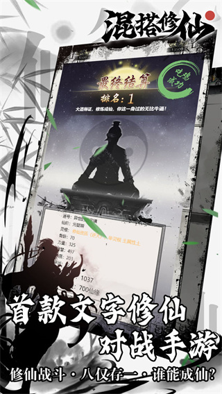 混搭修仙截图2