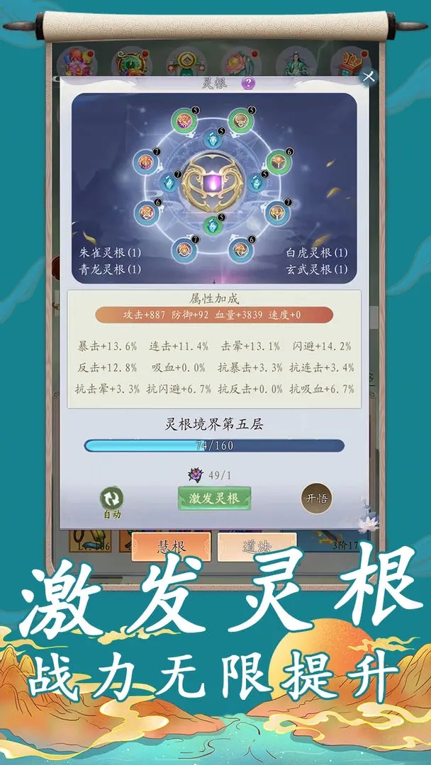 聊斋之罗刹海市截图2