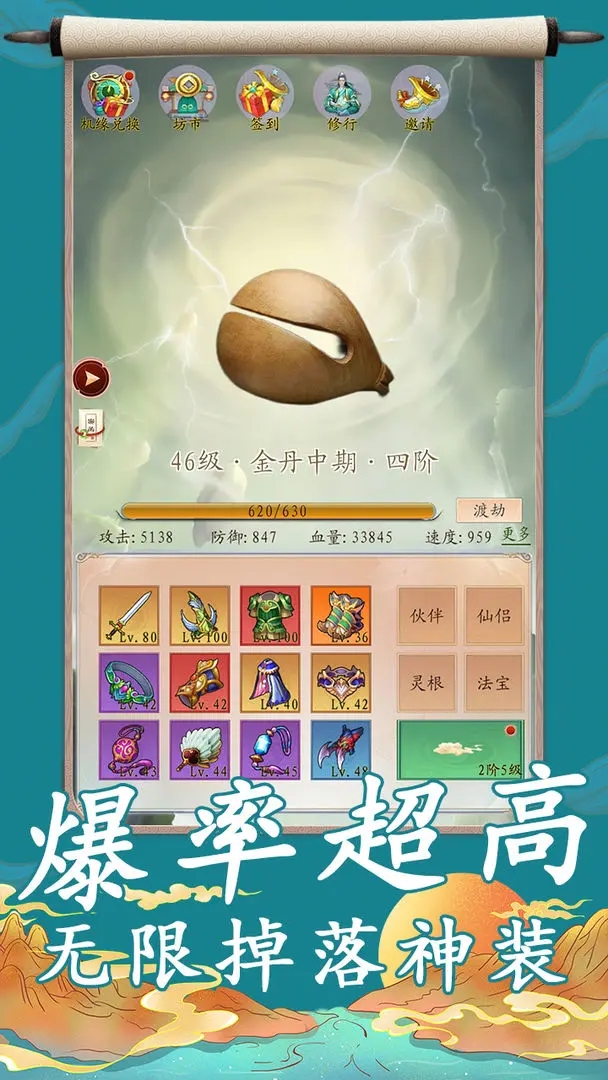 聊斋之罗刹海市截图4