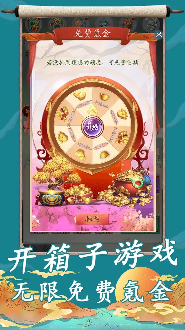 聊斋之罗刹海市截图5