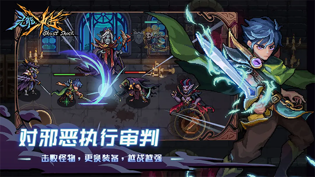 灵能冲击截图1