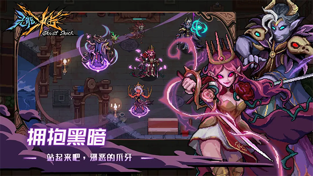 灵能冲击截图3