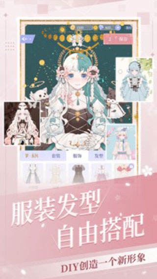 我的次元最新版本截图1