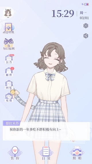 我的次元最新版本截图3