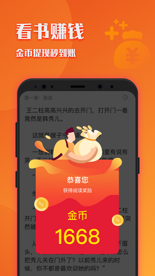 阅友小说极速版截图2