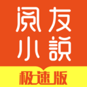 阅友小说极速版安装包-阅友小说极速版下载 V1.7.0