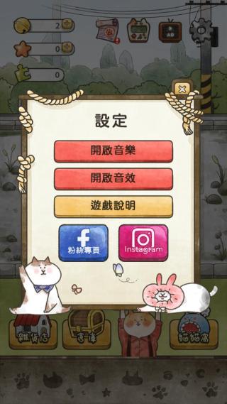 猫箱物语截图1