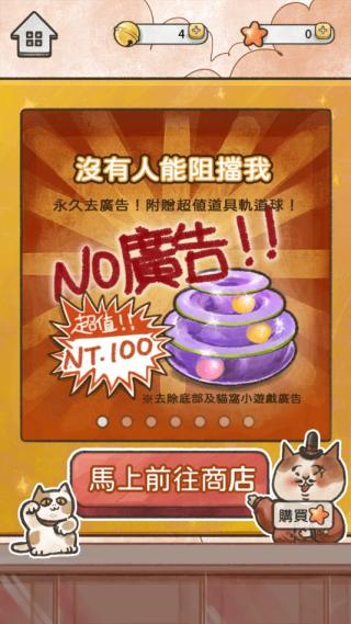 猫箱物语截图2