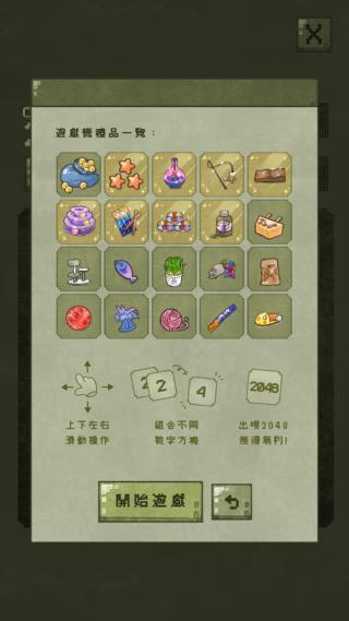 猫箱物语截图3
