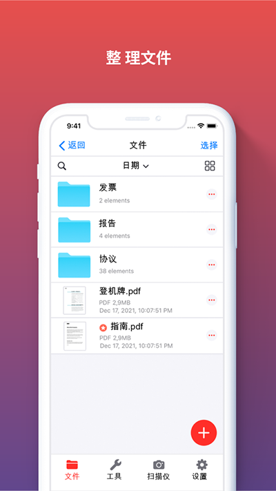 iLovePDF截图2