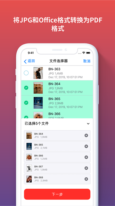 iLovePDF截图4
