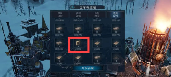 冰汽时代最后的家园手游