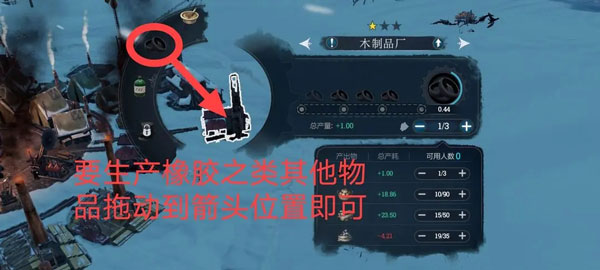 冰汽时代最后的家园手游