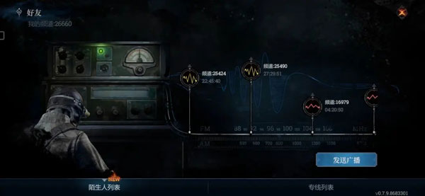 冰汽时代最后的家园手游