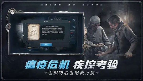 冰汽时代最后的家园手游截图4
