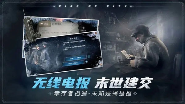 冰汽时代最后的家园手游截图6