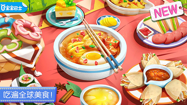 奇妙料理餐厅截图5