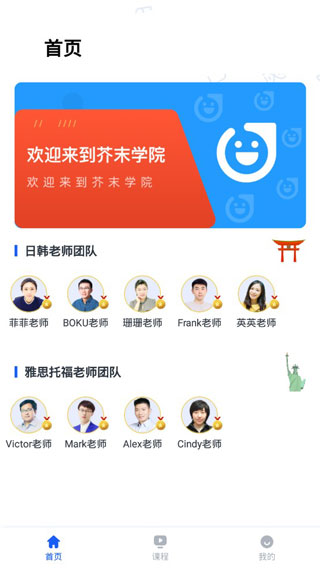 芥末学院截图1