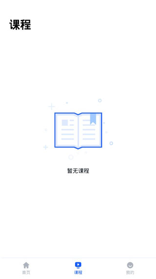 芥末学院截图2