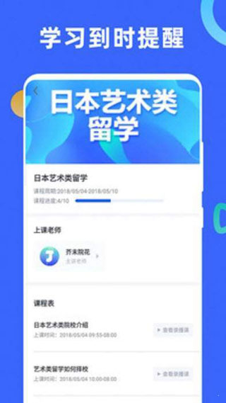 芥末学院截图5