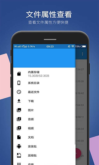 小白文件管理器手机版截图4