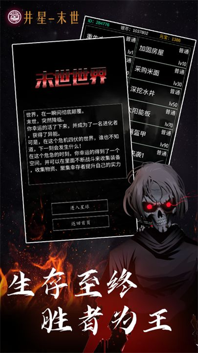 星座大冒险测试服截图1