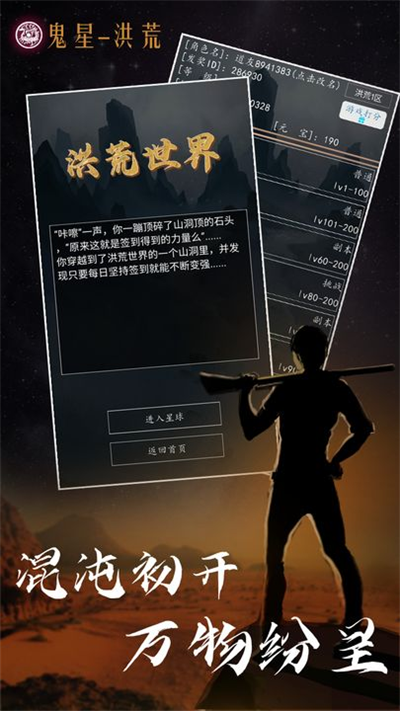 星座大冒险测试服截图3