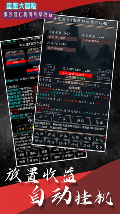 星座大冒险测试服截图4