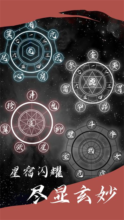 星座大冒险测试服截图5