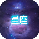星座大冒险测试服最新版下载-星座大冒险测试服下载 V1.0