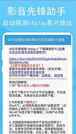 蚂蚁浏览器手机版截图3