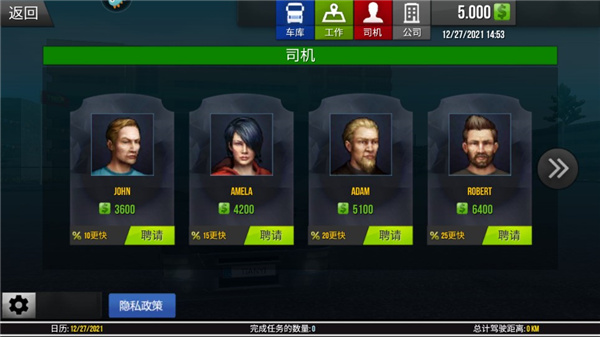 模拟卡车真实驾驶中文版截图5