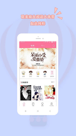书耽app截图1