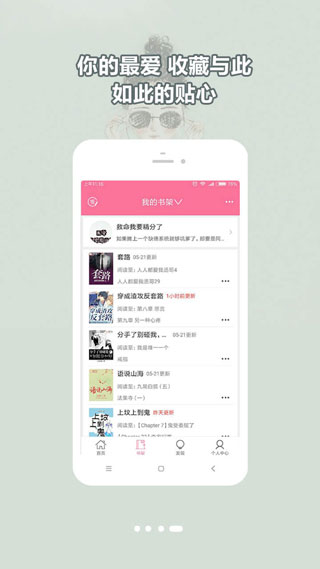 书耽app截图2