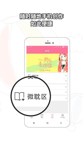 书耽app截图3