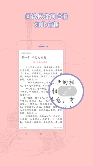 书耽app截图4